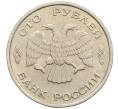 Монета 100 рублей 1993 года ЛМД (Артикул: K12-50875) — Фото №2