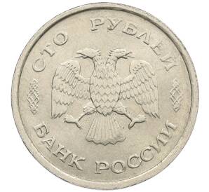 100 рублей 1993 года ММД — Фото №2