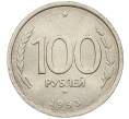 Монета 100 рублей 1993 года ММД (Артикул: K12-50886) — Фото №1