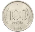 Монета 100 рублей 1993 года ММД (Артикул: K12-50887) — Фото №1