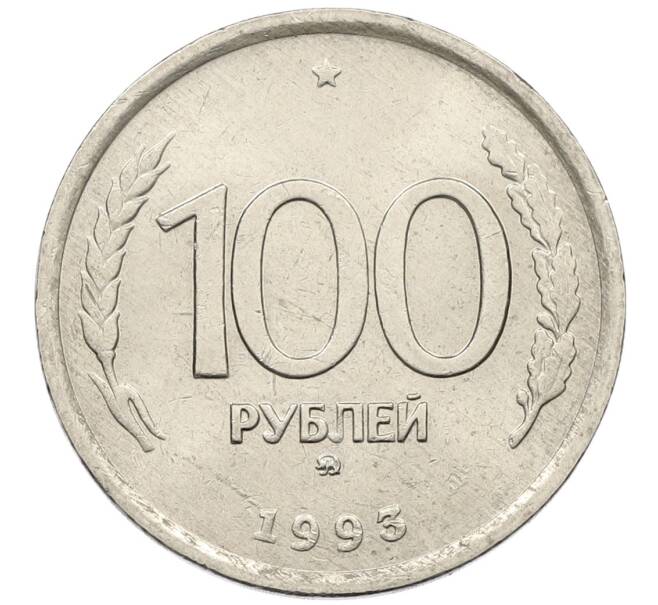 Монета 100 рублей 1993 года ММД (Артикул: K12-50887) — Фото №1