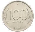 Монета 100 рублей 1993 года ММД (Артикул: K12-50888) — Фото №1