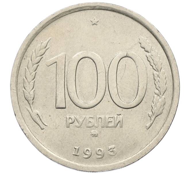 Монета 100 рублей 1993 года ММД (Артикул: K12-50888) — Фото №1