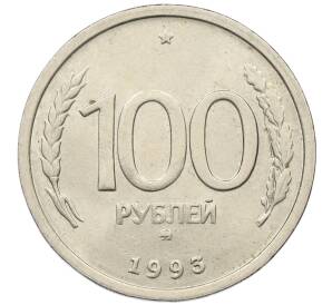 100 рублей 1993 года ММД