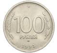 Монета 100 рублей 1993 года ММД (Артикул: K12-50904) — Фото №1