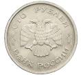 Монета 100 рублей 1993 года ММД (Артикул: K12-50904) — Фото №2