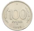 Монета 100 рублей 1993 года ММД (Артикул: K12-50912) — Фото №1