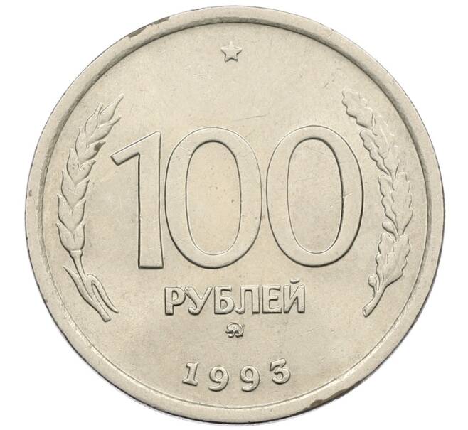 Монета 100 рублей 1993 года ММД (Артикул: K12-50912) — Фото №1