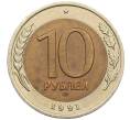 Монета 10 рублей 1991 года ЛМД (ГКЧП) (Артикул: K12-51064) — Фото №1