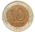 Монета 10 рублей 1991 года ЛМД (ГКЧП) (Артикул: K12-51069) — Фото №1