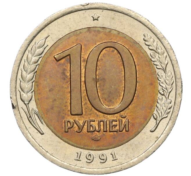 Монета 10 рублей 1991 года ЛМД (ГКЧП) (Артикул: K12-51069) — Фото №1