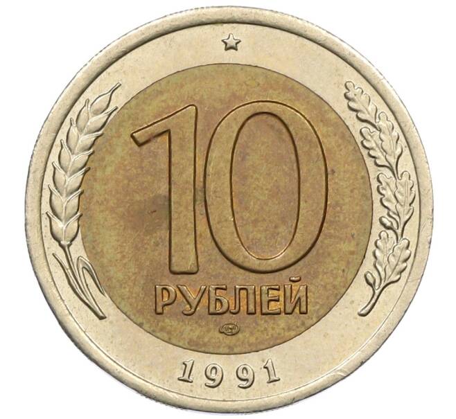 Монета 10 рублей 1991 года ЛМД (ГКЧП) (Артикул: K12-51076) — Фото №1