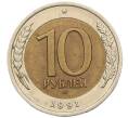 Монета 10 рублей 1991 года ЛМД (ГКЧП) (Артикул: K12-51078) — Фото №1