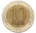 Монета 10 рублей 1991 года ЛМД (ГКЧП) (Артикул: K12-51079) — Фото №1