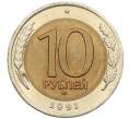 Монета 10 рублей 1991 года ЛМД (ГКЧП) (Артикул: K12-51080) — Фото №1
