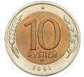 Монета 10 рублей 1991 года ЛМД (ГКЧП) (Артикул: K12-51081) — Фото №1