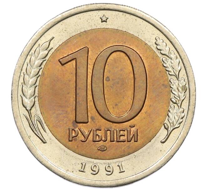 Монета 10 рублей 1991 года ЛМД (ГКЧП) (Артикул: K12-51081) — Фото №1