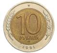 Монета 10 рублей 1991 года ЛМД (ГКЧП) (Артикул: K12-51084) — Фото №1