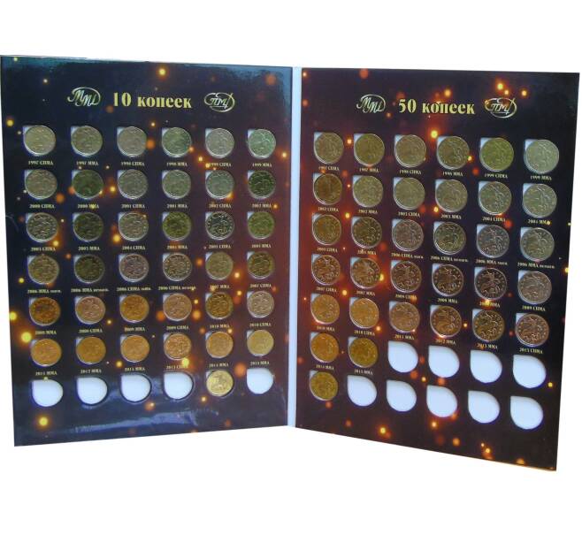 Набор монет современной России «Разменная монета регулярного чекана  номиналом 10 и 50 копеек 1997-2014 года» (Артикул M3-30040)