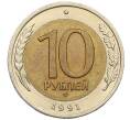 Монета 10 рублей 1991 года ЛМД (ГКЧП) (Артикул: K12-51091) — Фото №1
