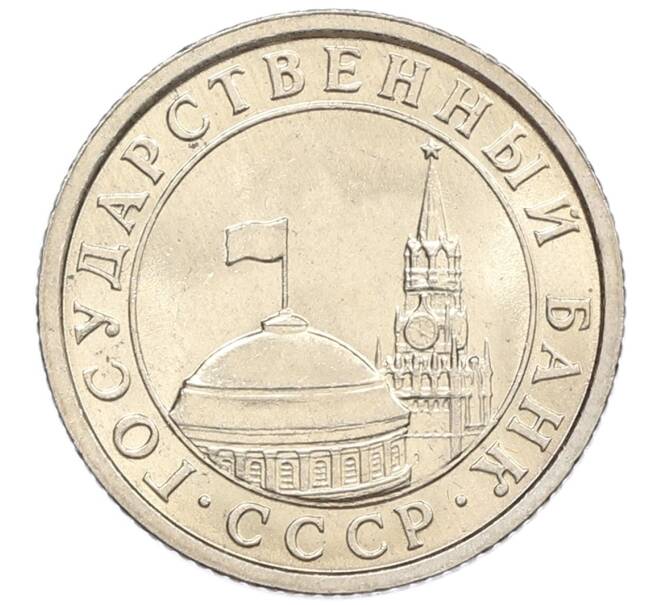 Монета 50 копеек 1991 года Л (ГКЧП) (Артикул: K12-50923) — Фото №2