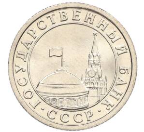 50 копеек 1991 года Л (ГКЧП) — Фото №2
