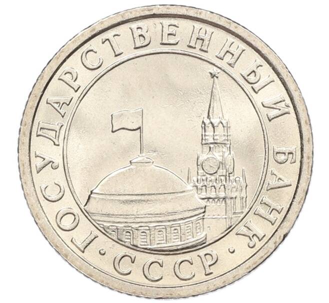 Монета 50 копеек 1991 года Л (ГКЧП) (Артикул: K12-50926) — Фото №2