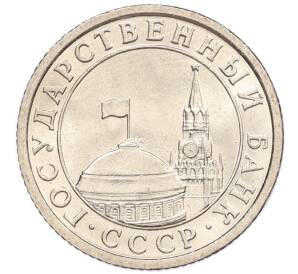 50 копеек 1991 года Л (ГКЧП)
