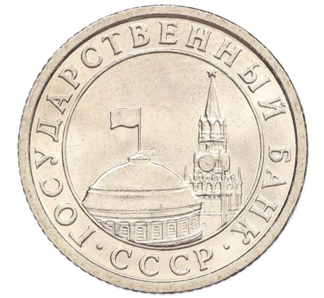 Монета 50 копеек 1991 года Л (ГКЧП) (Артикул: K12-50927) — Фото №2