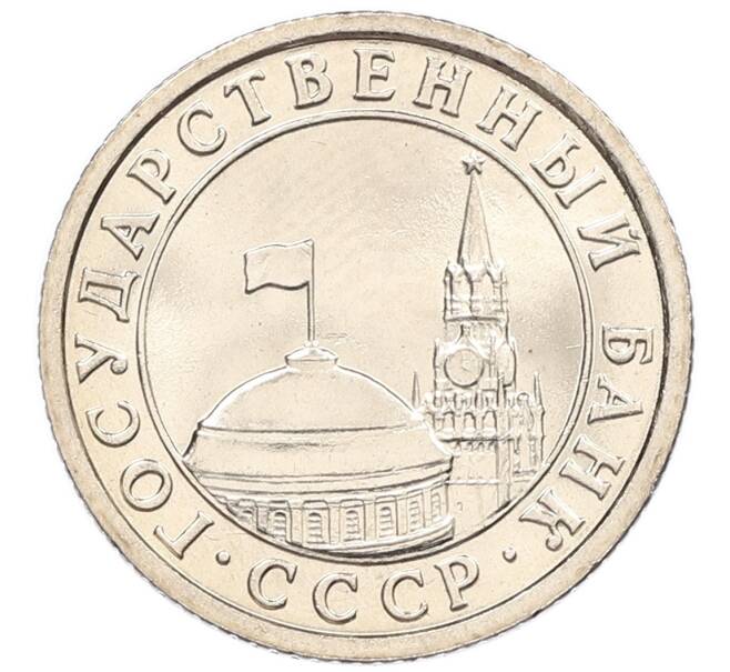 Монета 50 копеек 1991 года Л (ГКЧП) (Артикул: K12-50929) — Фото №2