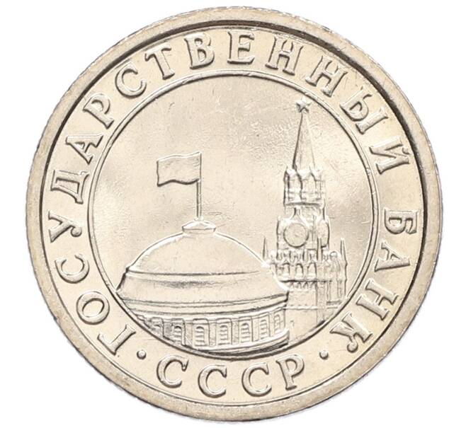Монета 50 копеек 1991 года Л (ГКЧП) (Артикул: K12-50933) — Фото №2