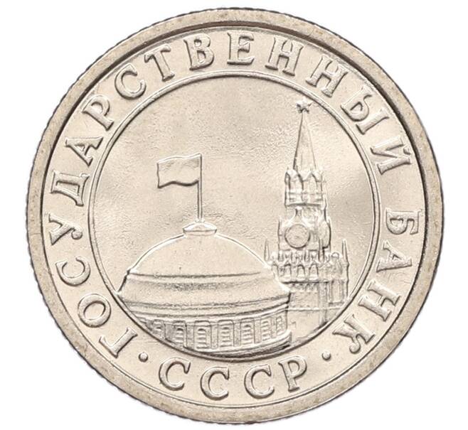 Монета 50 копеек 1991 года Л (ГКЧП) (Артикул: K12-50934) — Фото №2