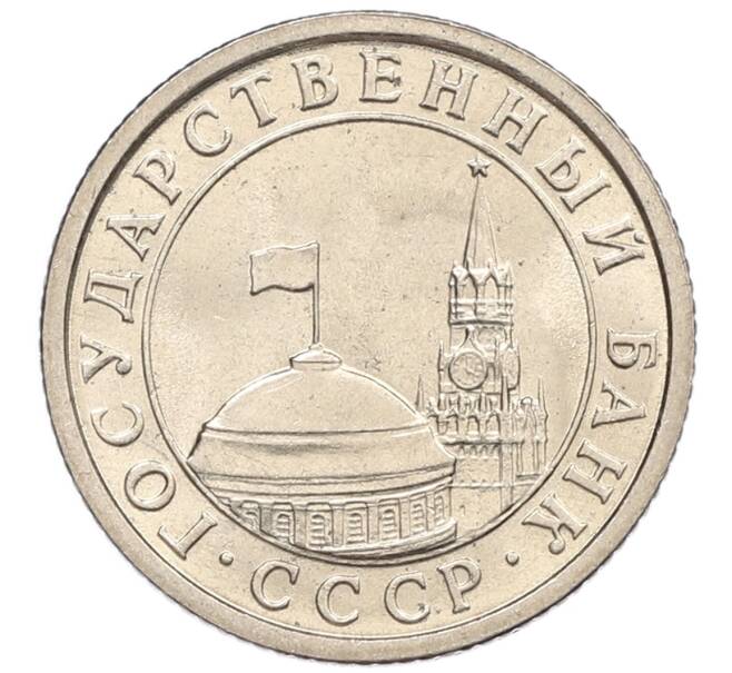 Монета 50 копеек 1991 года Л (ГКЧП) (Артикул: K12-50935) — Фото №2