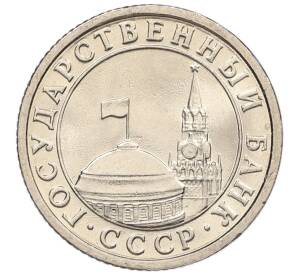 50 копеек 1991 года Л (ГКЧП)