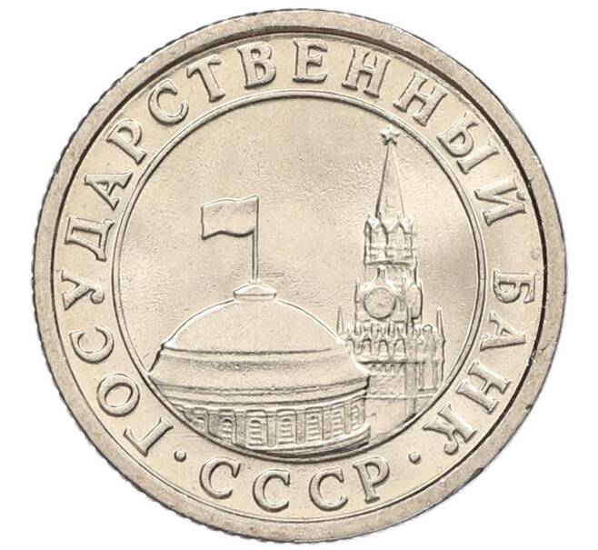 Монета 50 копеек 1991 года Л (ГКЧП) (Артикул: K12-50936) — Фото №2