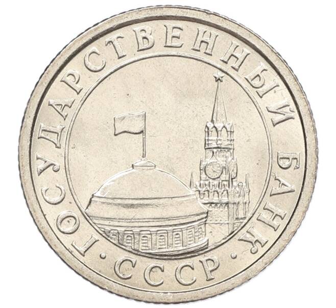 Монета 50 копеек 1991 года Л (ГКЧП) (Артикул: K12-50937) — Фото №2
