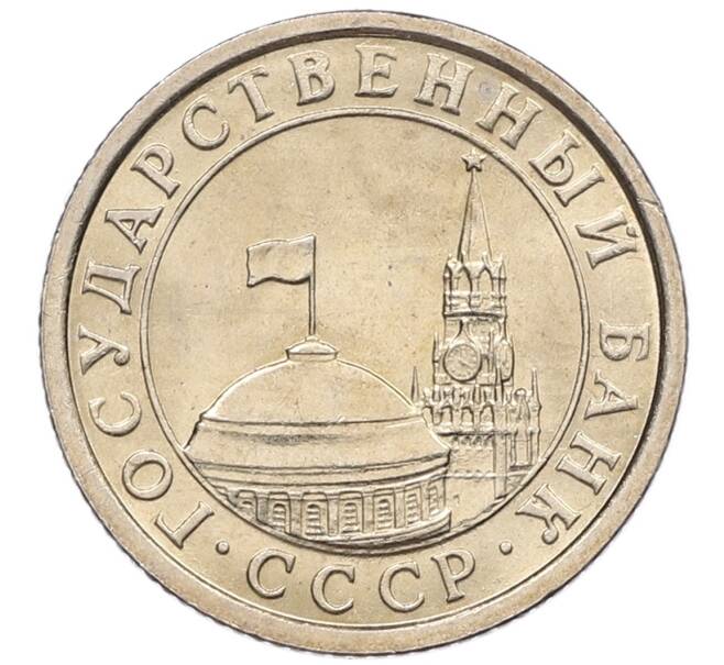 Монета 50 копеек 1991 года Л (ГКЧП) (Артикул: K12-50938) — Фото №2