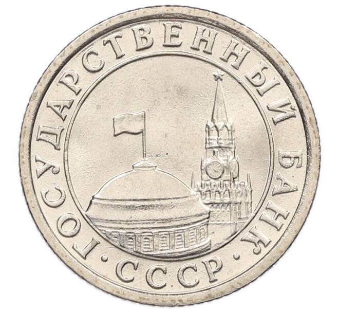 Монета 50 копеек 1991 года Л (ГКЧП) (Артикул: K12-50939) — Фото №2