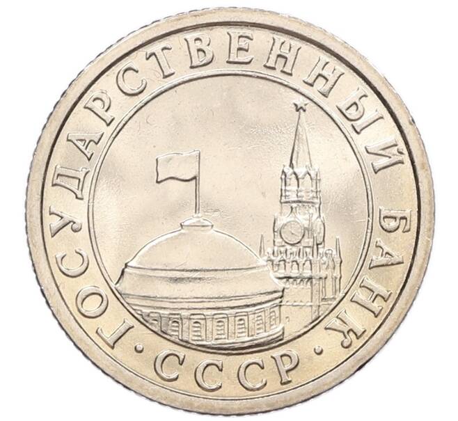 Монета 50 копеек 1991 года Л (ГКЧП) (Артикул: K12-50940) — Фото №2