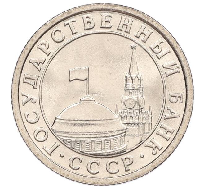 Монета 50 копеек 1991 года Л (ГКЧП) (Артикул: K12-50941) — Фото №2