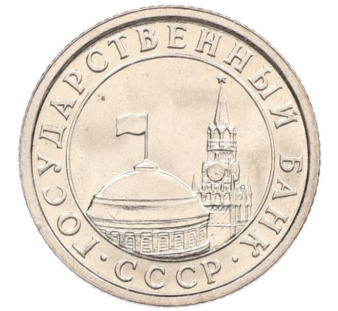 Монета 50 копеек 1991 года Л (ГКЧП) (Артикул: K12-50942) — Фото №2