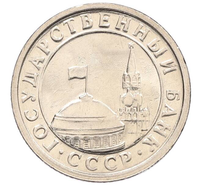 Монета 50 копеек 1991 года Л (ГКЧП) (Артикул: K12-50943) — Фото №2