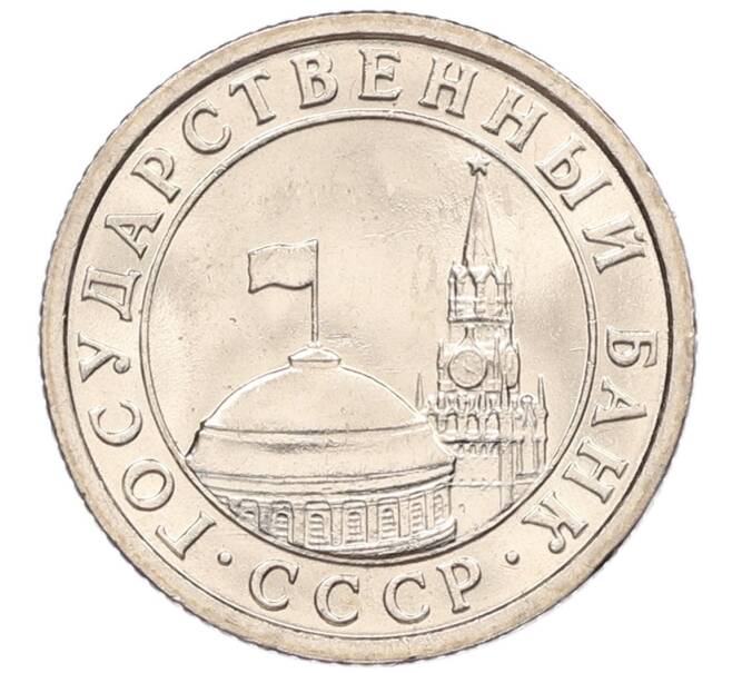 Монета 50 копеек 1991 года Л (ГКЧП) (Артикул: K12-50944) — Фото №2