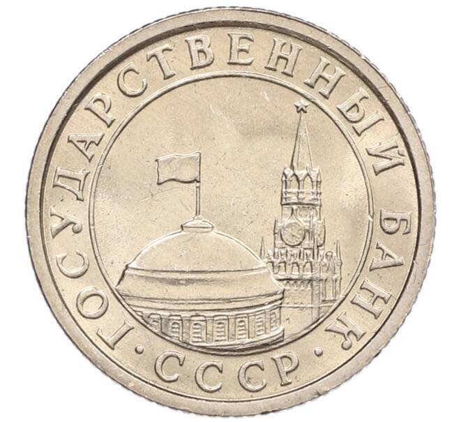 Монета 50 копеек 1991 года Л (ГКЧП) (Артикул: K12-50945) — Фото №2
