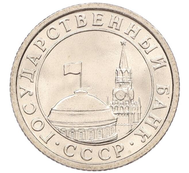 Монета 50 копеек 1991 года Л (ГКЧП) (Артикул: K12-50948) — Фото №2