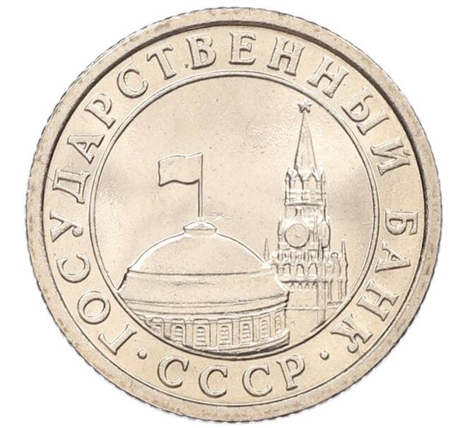 Монета 50 копеек 1991 года Л (ГКЧП) (Артикул: K12-50949) — Фото №2