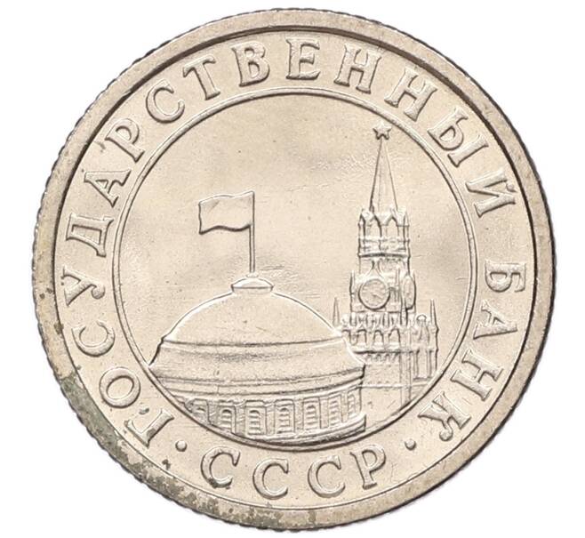Монета 50 копеек 1991 года Л (ГКЧП) (Артикул: K12-50950) — Фото №2