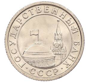 50 копеек 1991 года Л (ГКЧП)