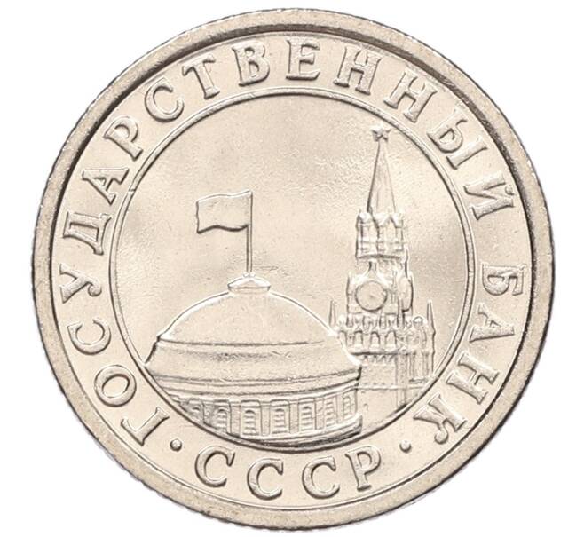 Монета 50 копеек 1991 года Л (ГКЧП) (Артикул: K12-50954) — Фото №2