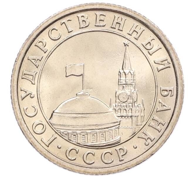 Монета 50 копеек 1991 года Л (ГКЧП) (Артикул: K12-50955) — Фото №2